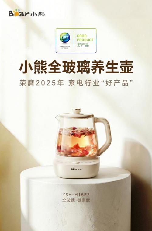 以安全与健康定义好产品 小熊全玻璃养生壶荣获好产品奖